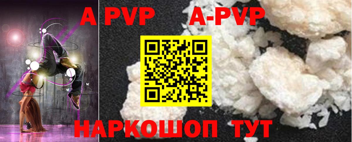 Alpha-PVP мука Бузулук