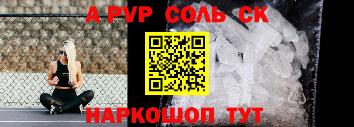 A PVP СК КРИС  Вход с VPN  Alfa_PVP Соль  Бузулук 