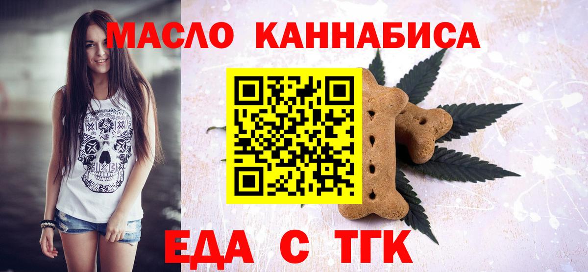 Бузулук  Cannafood конопля  Вход с VPN 