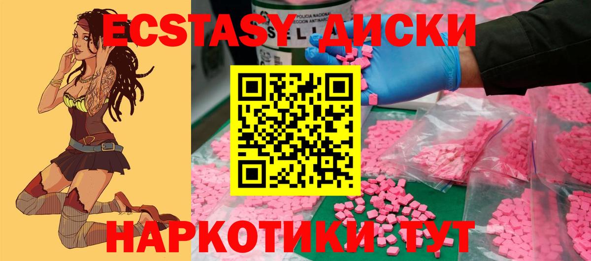 Бузулук  ЭКСТАЗИ Cube  Экстази  мега зеркало  Вход с VPN 