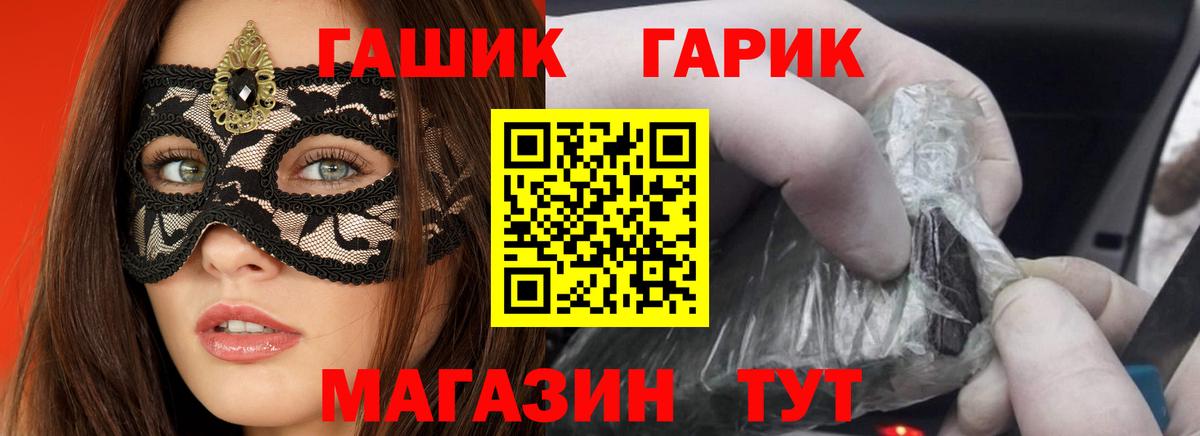 Бузулук  ГАШ  ГАШИШ Premium  Вход с VPN  ГАШИШ AMNESIA HAZE 