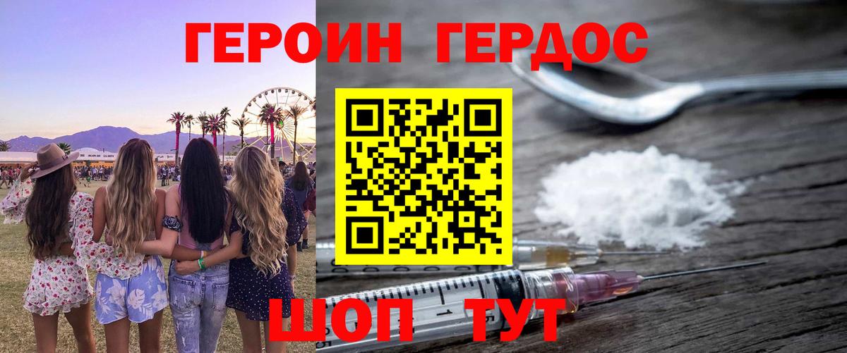 Героин белый  Героин  Бузулук  Вход с VPN 