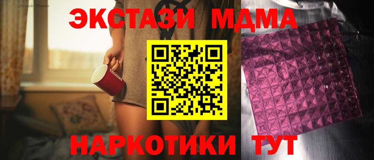 МДМА Molly Бузулук