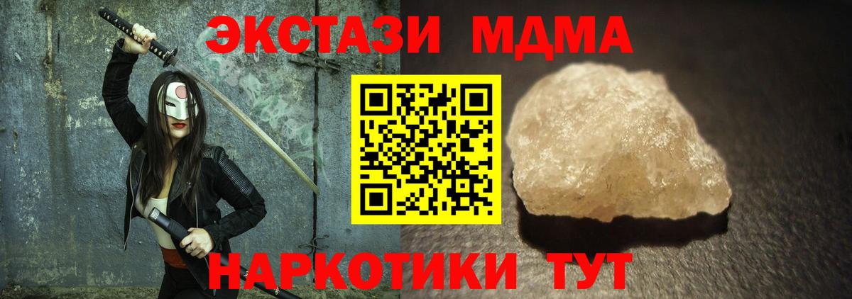 MDMA молли  МДМА VHQ  Вход с VPN  Бузулук 