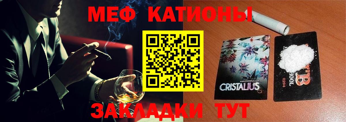МЕФ  Мефедрон mephedrone  МЯУ-МЯУ  Вход с VPN  МЕФ 4 MMC  Бузулук 