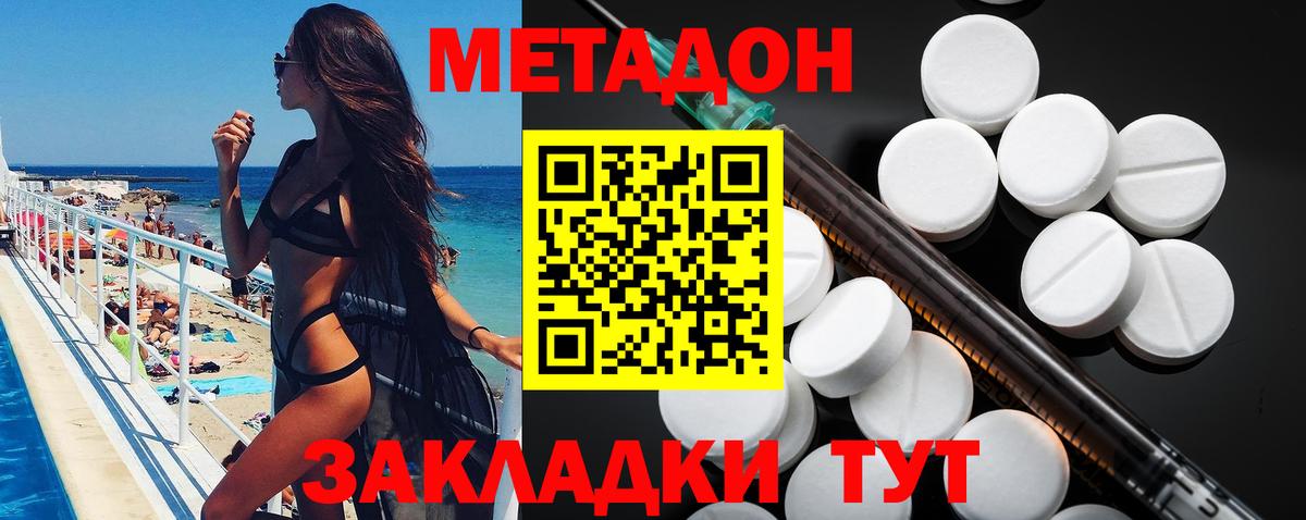 МЕТАДОН кристалл  Вход с VPN  Бузулук  МЕТАДОН кристалл 