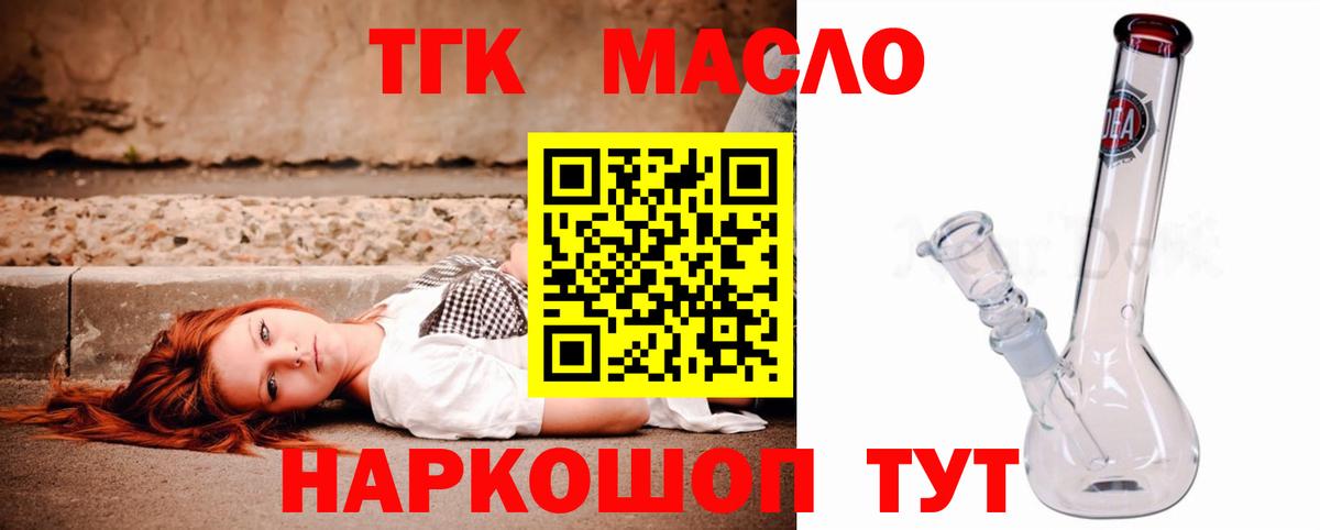 Дистиллят ТГК вейп  Вход с VPN  Бузулук 